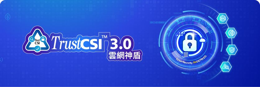 TrustCSI™ 3.0