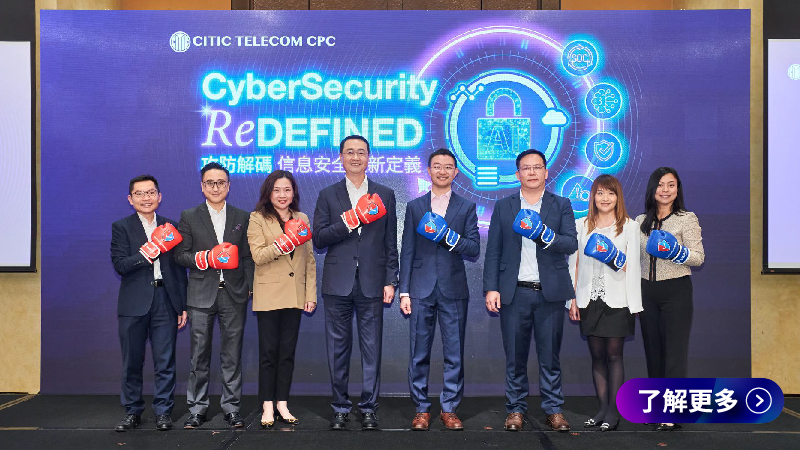 CyberSecurity ReDEFINED 活动精华