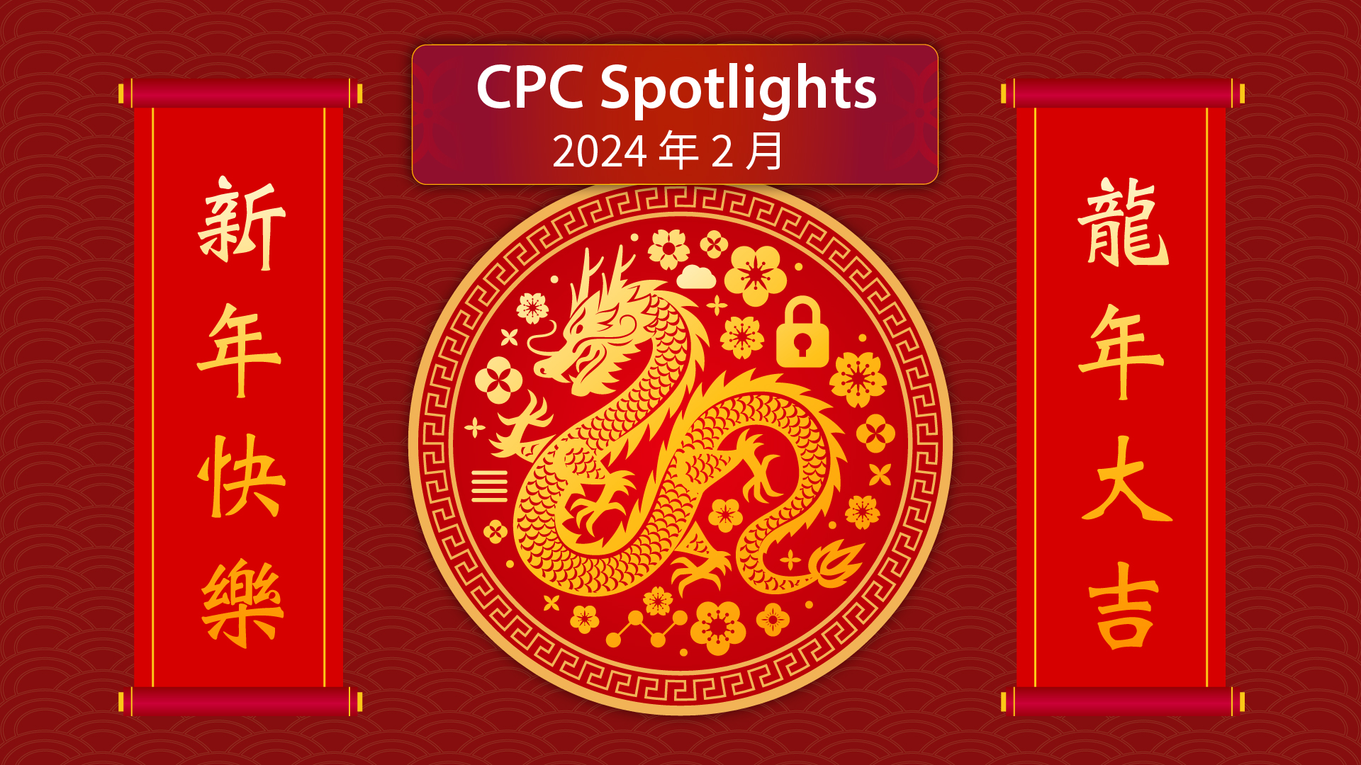 Happy Chinese New Year!