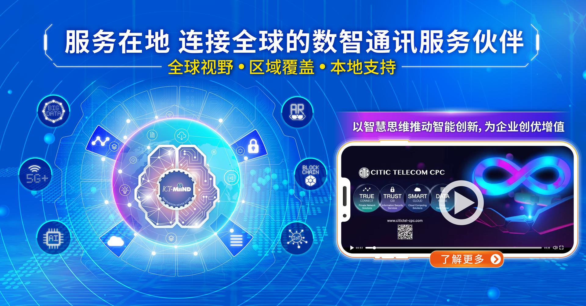 全球领先的数智化通讯服务供应商