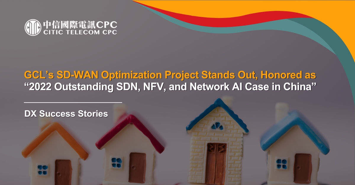 GCL’s SD-WAN Optimization Project Stands Out, Honored as“2022 Outstanding SDN, NFV, and Network AI Case in China''