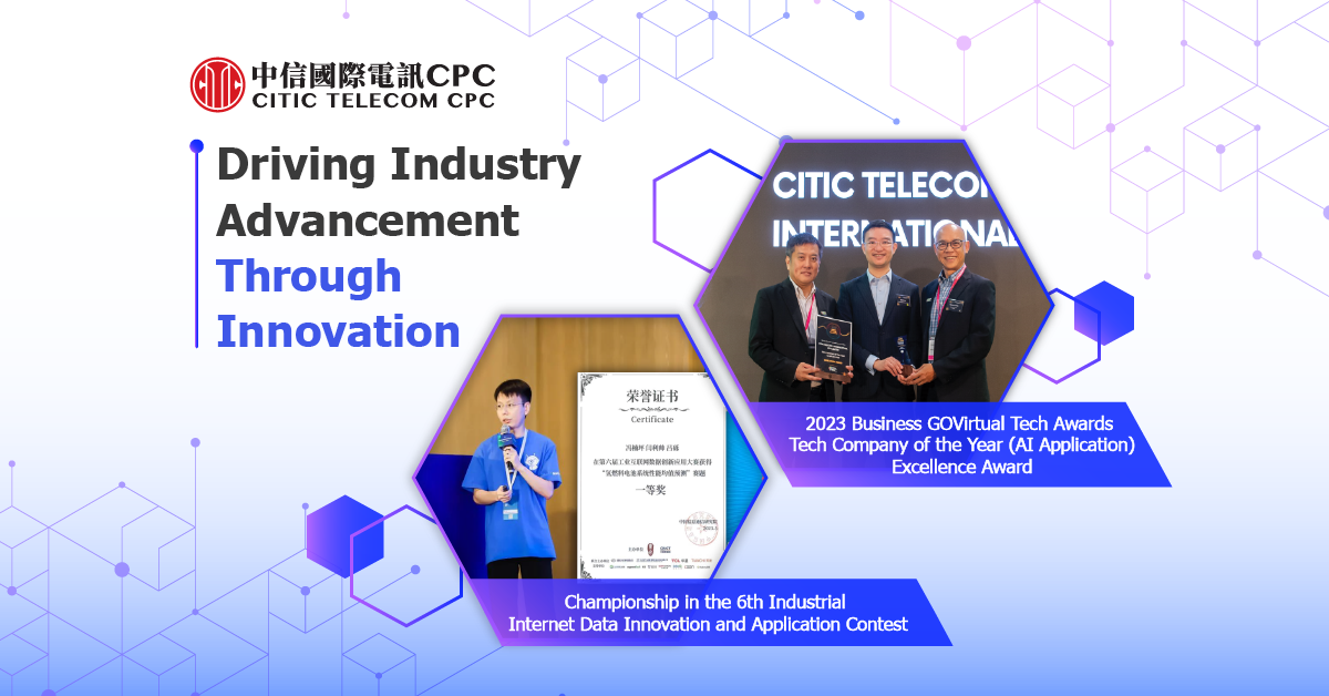 CITIC Telecom CPC Wins 2023 Business GOVirtual Tech Awards and  Championship in the 6th Industrial Internet Data Innovation and Application Contest