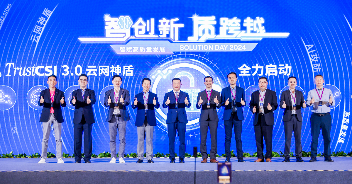 China Entercom Solution Day 2024