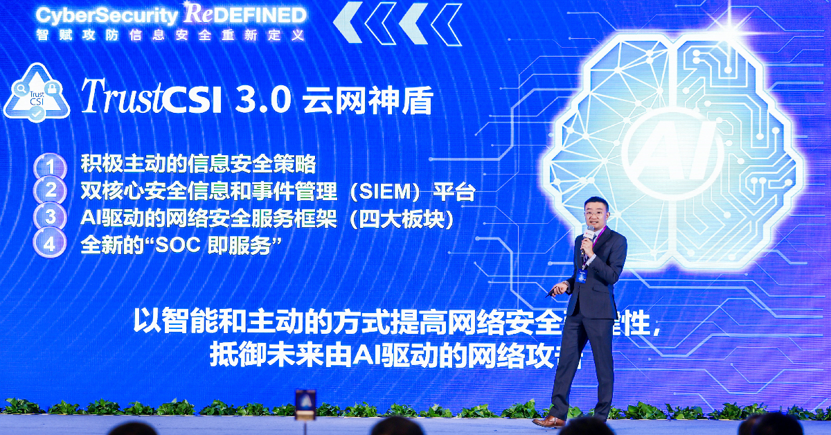 中企通信 Solution Day 2024