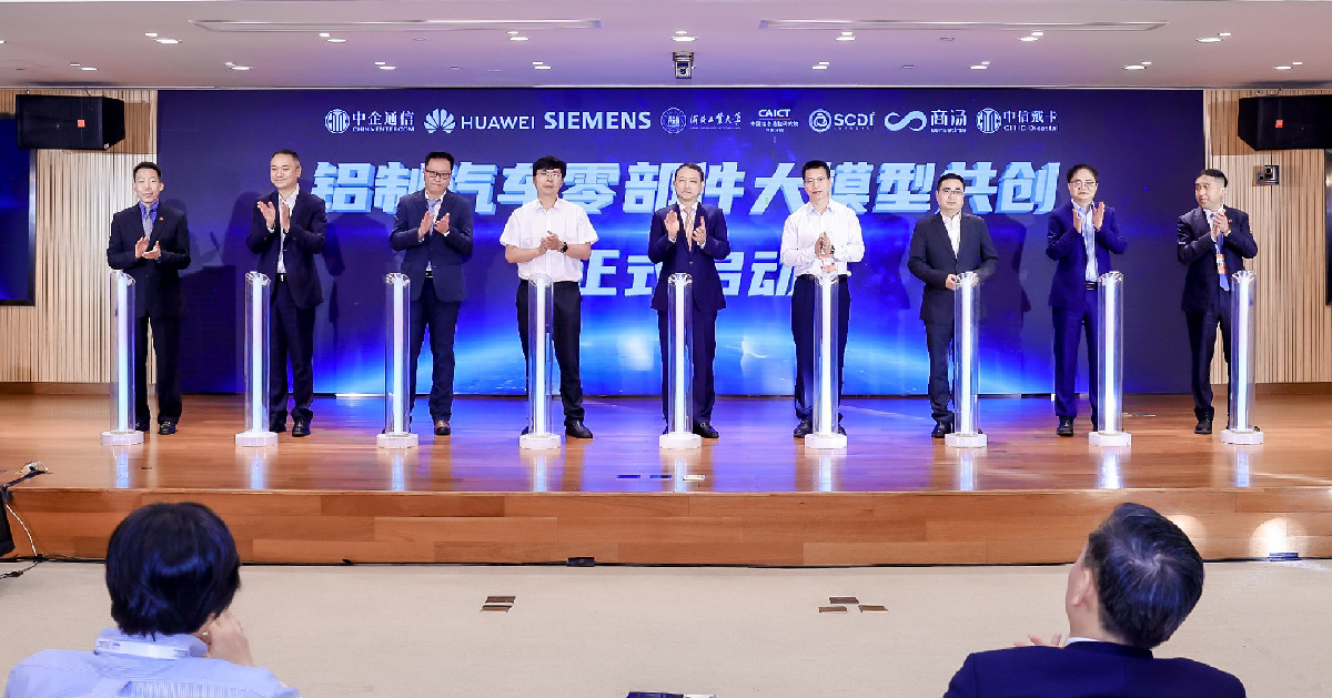 2024世界人工智能大會