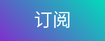 订阅Facebook