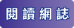 SASE vs SD-WAN ：哪一方案才是企業最佳選擇？