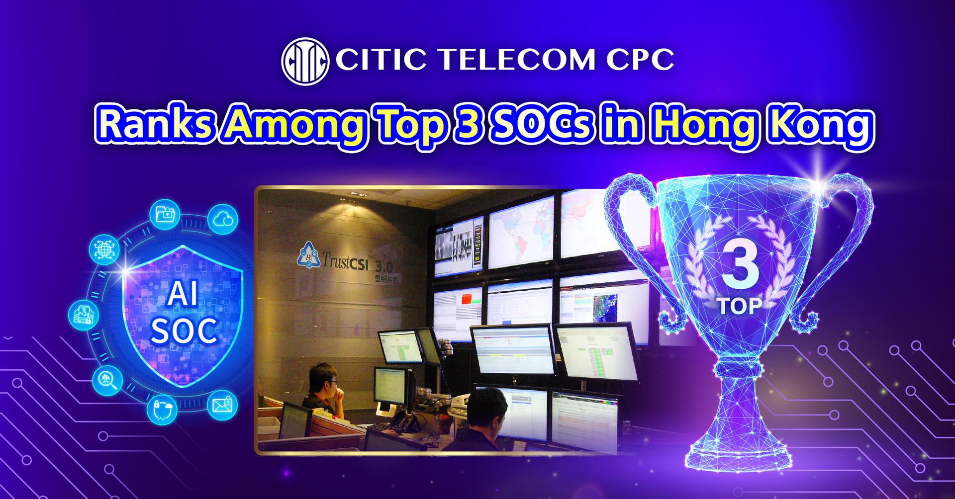 Ranks Among Top 3 SOCs in Hong Kong