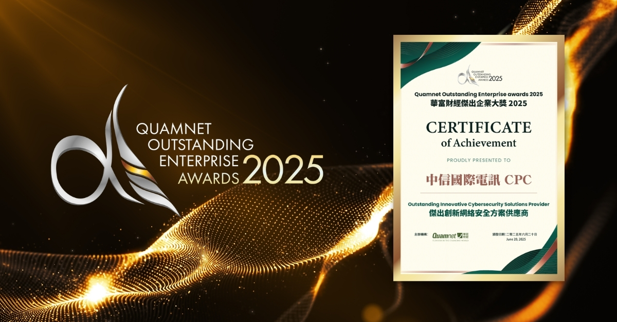 Quamnet Outstanding Enterprise Awards