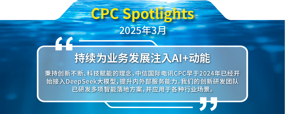 CPC Spotlights March 2025