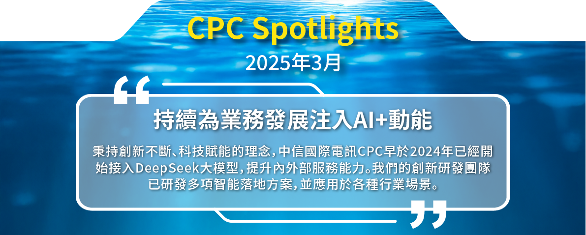 CPC Spotlights March 2025