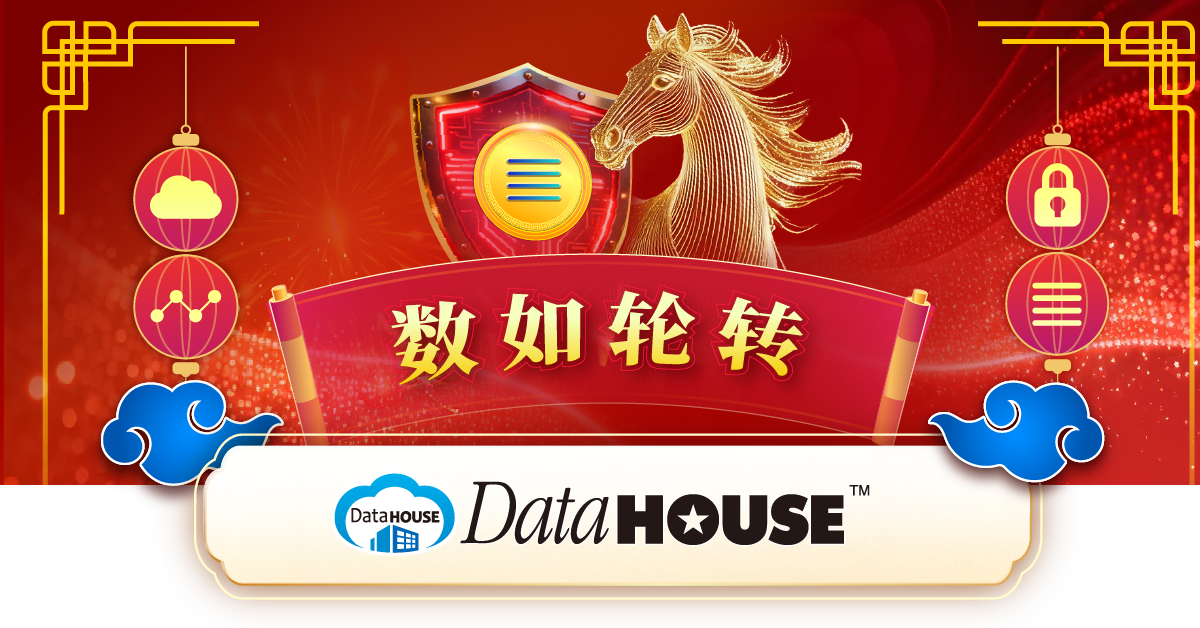 DataHOUSE 云数据中心机柜优惠