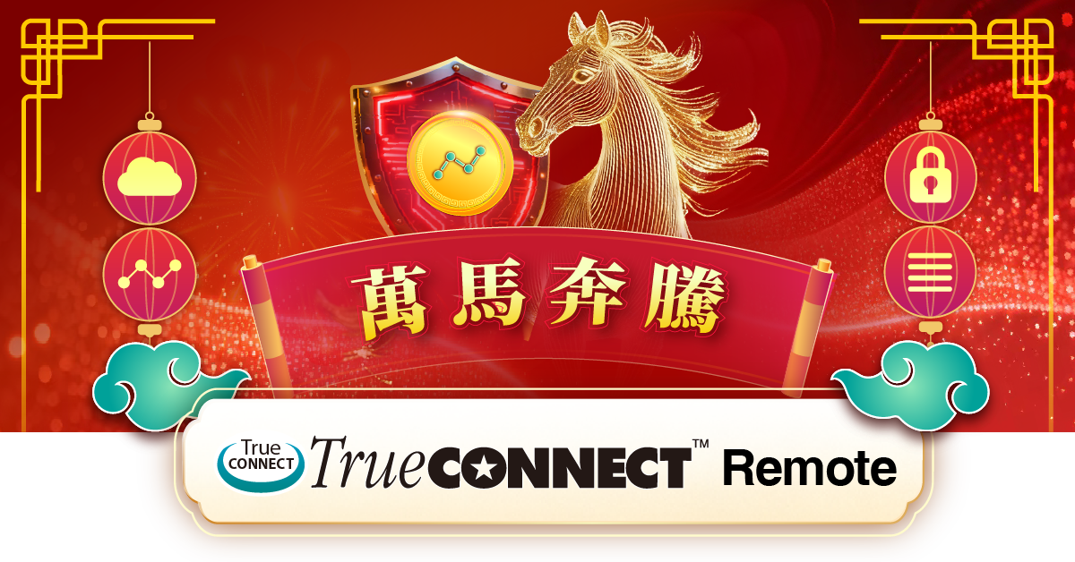 TrueCONNECT Remote 安全遠程存取方案優惠