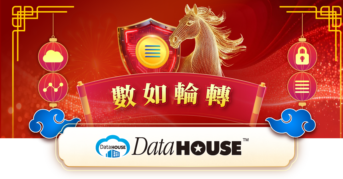 DataHOUSE 雲數據中心機櫃優惠