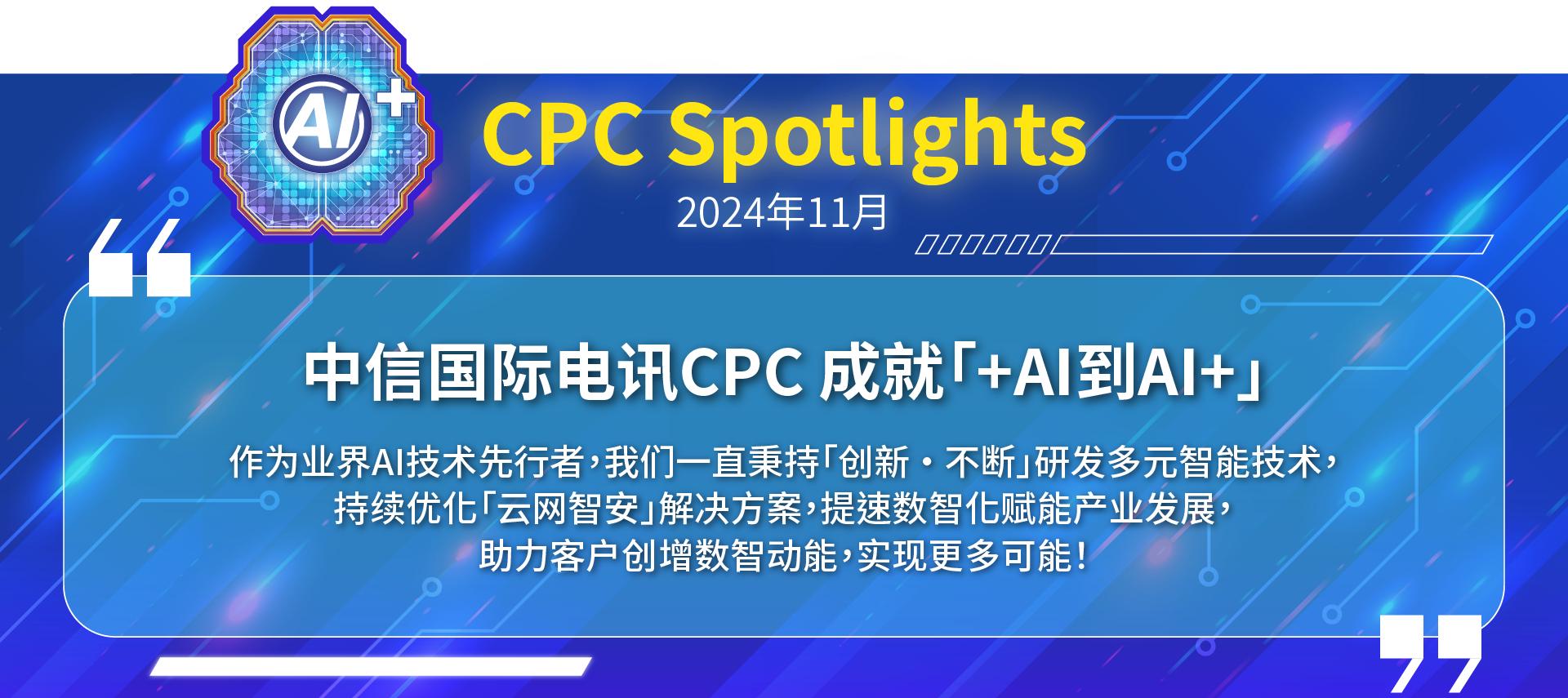 CPC Spotlights