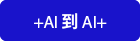 From +AI to AI+