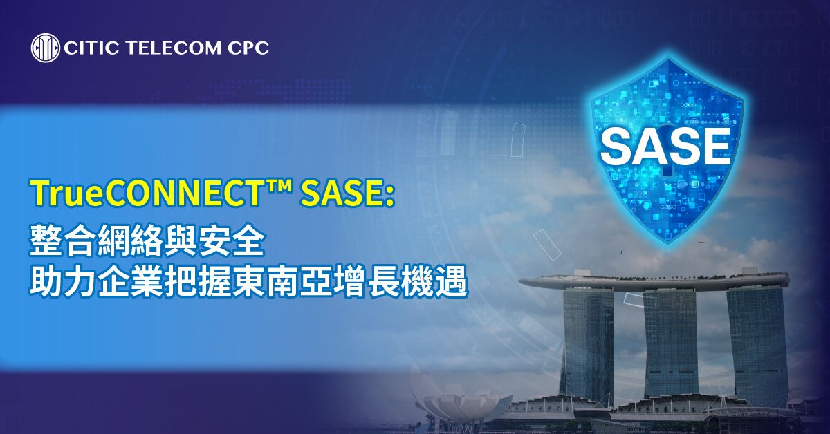 TrueCONNECT SASE